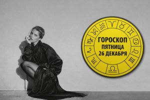 🌿 Фэншуй подсказывает: 6 вещей, с которыми стоит войти в Новый год, чтобы привлечь удачу и изобилие