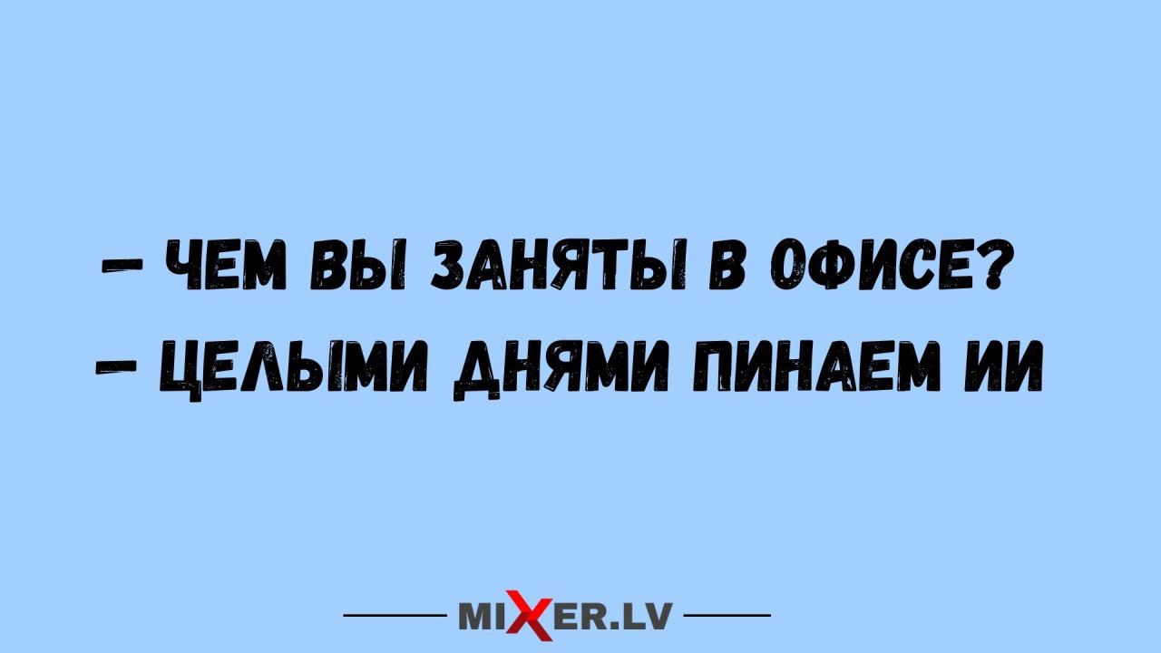 Эксперты: сигналы о неотвратимости двуязычия в Латвии недопустимы