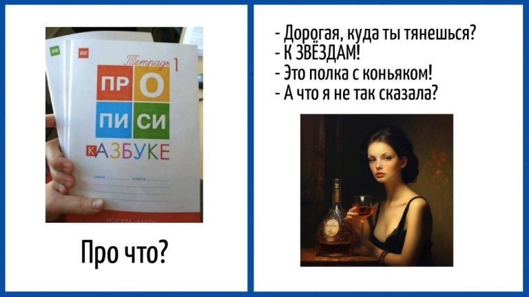 Игра слов: магия юмора через языковые кульбиты