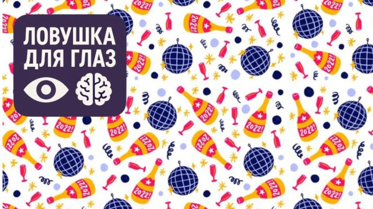🔍 Ловушка для глаз: сможете ли вы найти колпак для новогодней вечеринки за 15 секунд?