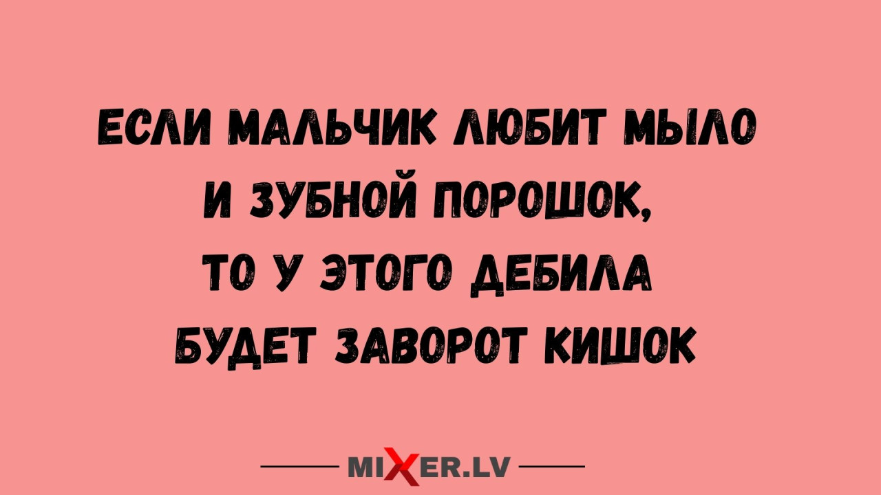 Юмор за день и зубной порошок