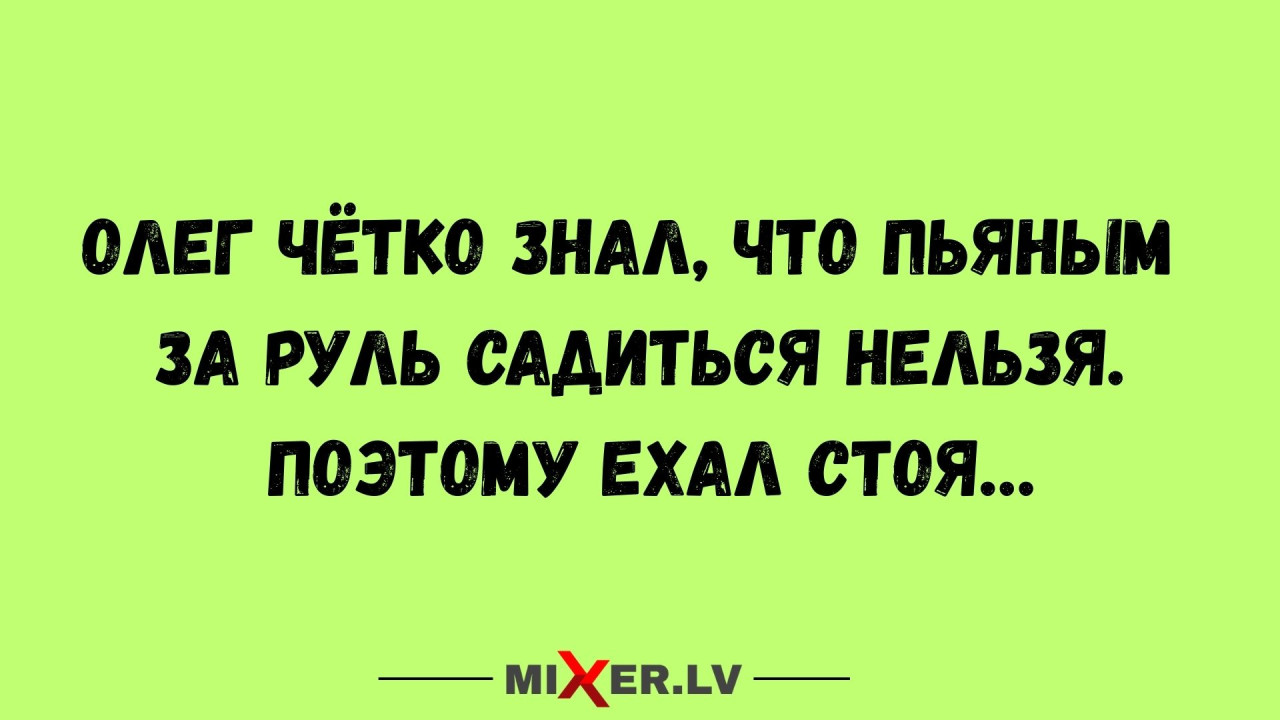 Юмор на вечер и пьяный Олег