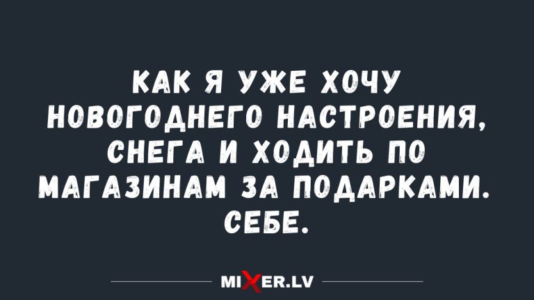 Юмор на утро и новогоднее настроение