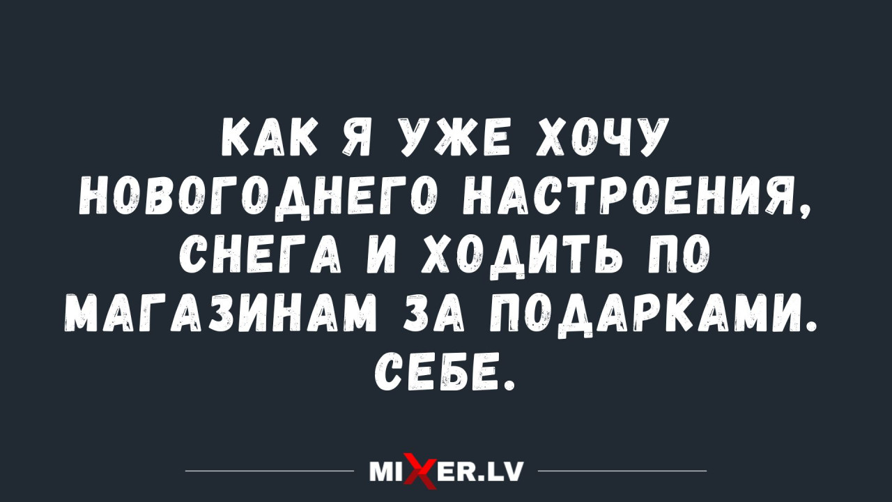 Юмор на утро и новогоднее настроение