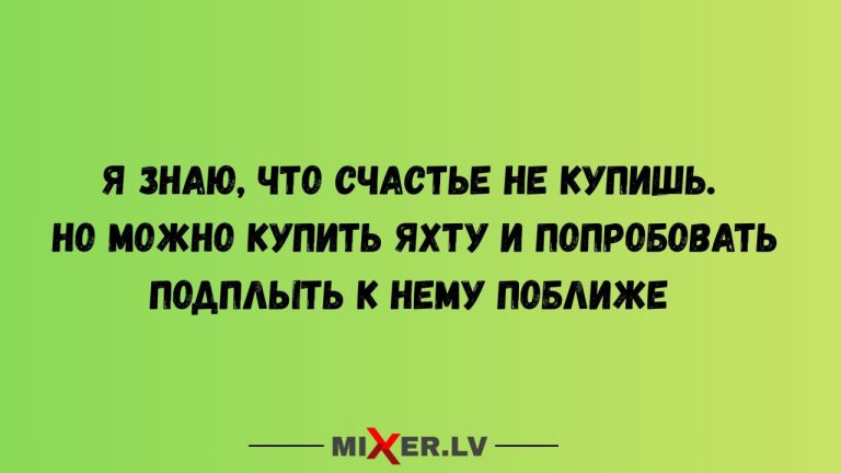 Юмор за день и счастье