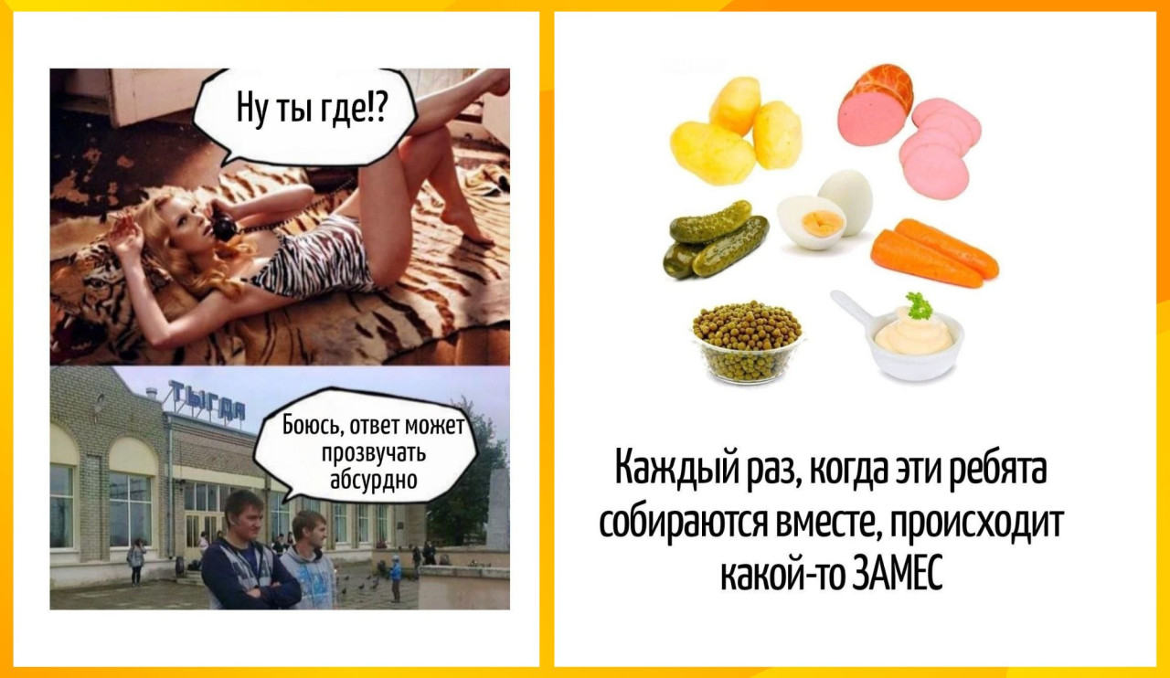 Игра слов и каламбуры, которые зацепят вас с первого слога