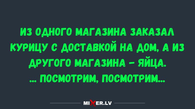 Юмор на утро и курица с яйцом