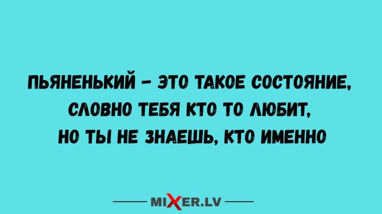 Юмор за день и когда пьяненький
