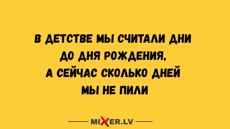 Юмор за день и как мы дни считаем