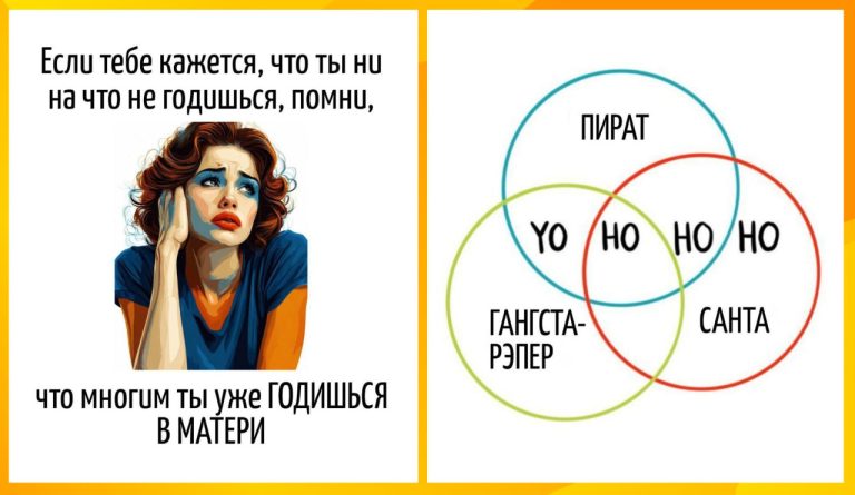 Игра слов и каламбуры для остроумных голов