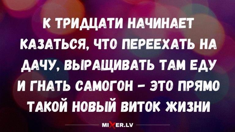 Юмор для тех, кто уже повзрослел и понял, что «экстрим» - это купить молоко с датой на три дня вперёд