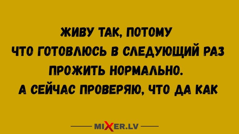 Юмор за день и следующий раз