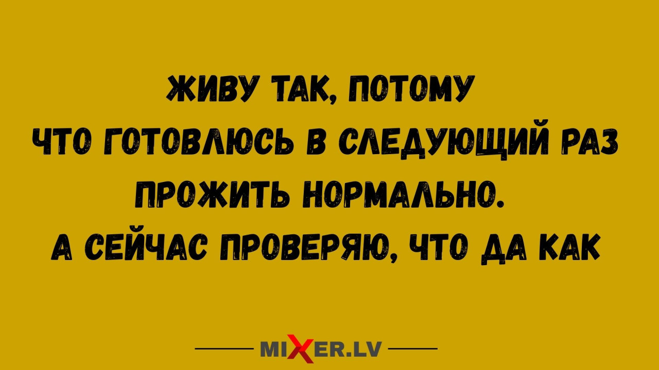 Юмор за день и следующий раз