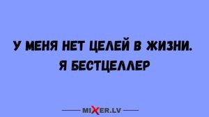 Юмор для тех, кто повзрослел и понял, что «баланс» - это съесть салат и сразу заесть его пиццей