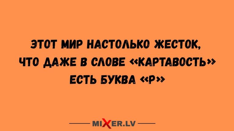 Юмор за день и этот жестокий мир