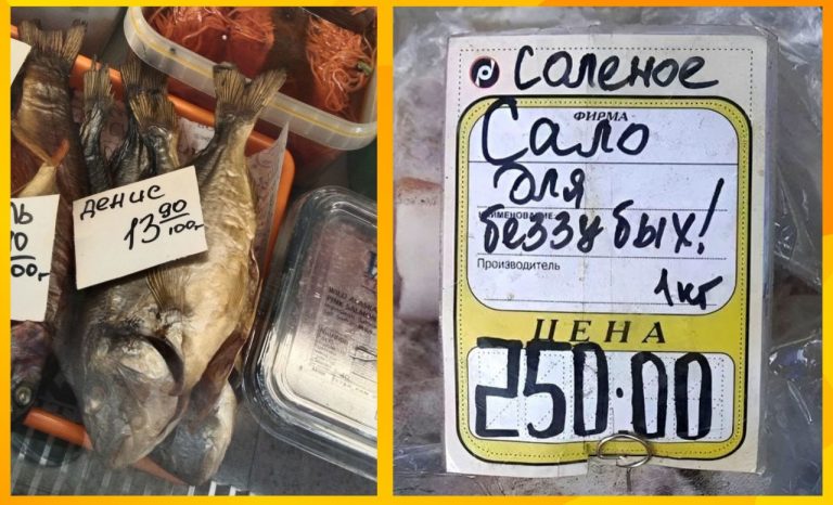 Смех сквозь слезы или почему на ценники иногда нужно смотреть очень внимательно