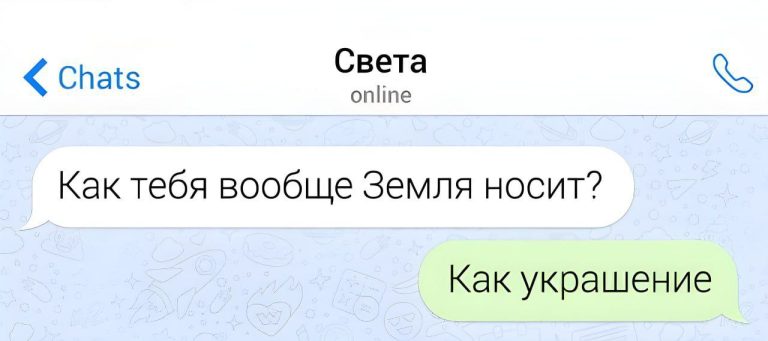 27 смешные смс-переписки и Света