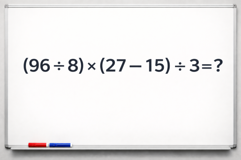Одна задачка на 30 секунд, которая показывает, в какой форме ваш мозг