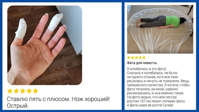 Смех сквозь покупки: смешные картинки-отзывы на товары, где комментарии покупателей смешнее стендапа