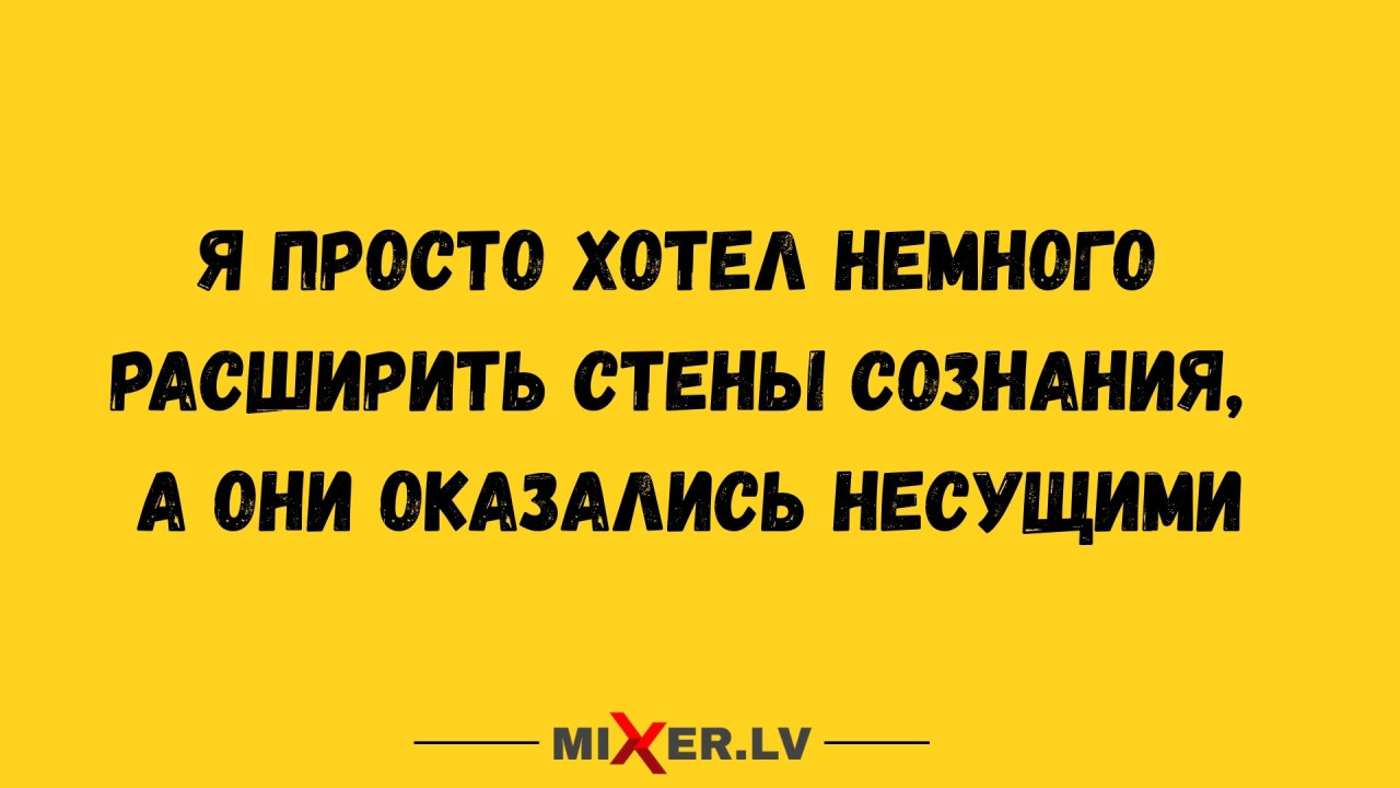 Юмор за день и несущие стены