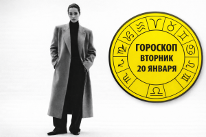 Психология и астрология: какой юнгианский архетип управляет вашей жизнью по зодиаку