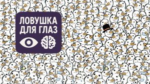 Иллюстрация с множеством одинаковых снеговиков, среди которых спрятан один полярный медведь — визуальная головоломка на внимание и наблюдательность.