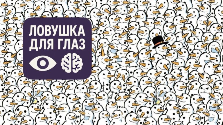 Иллюстрация с множеством одинаковых снеговиков, среди которых спрятан один полярный медведь — визуальная головоломка на внимание и наблюдательность.