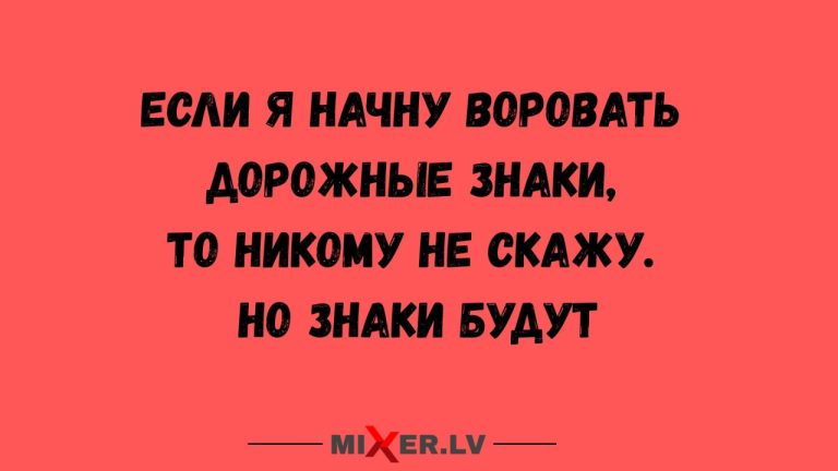 Юмор за день и знаки