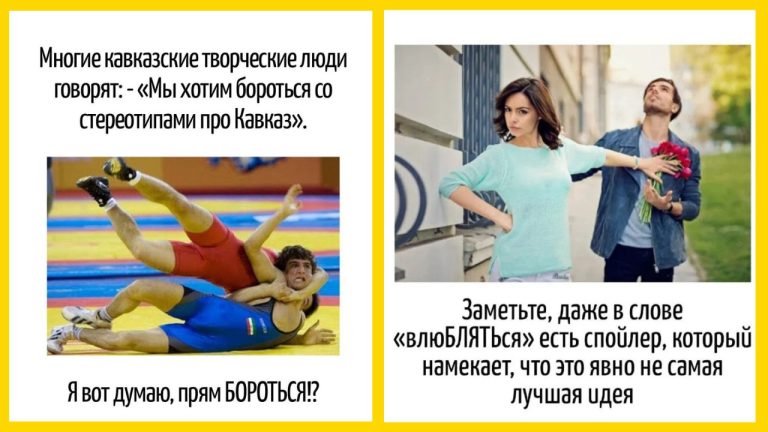 Игра слов и юмор смыслов, намеков и каламбуров