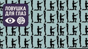 Визуальная головоломка: повторяющиеся силуэты пары, где мужчина делает предложение, и одна пара отличается от остальных — тест на внимательность.