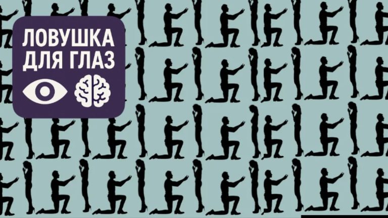 Визуальная головоломка: повторяющиеся силуэты пары, где мужчина делает предложение, и одна пара отличается от остальных — тест на внимательность.