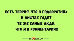 Юмор про отношения и всякие взрослые делишки