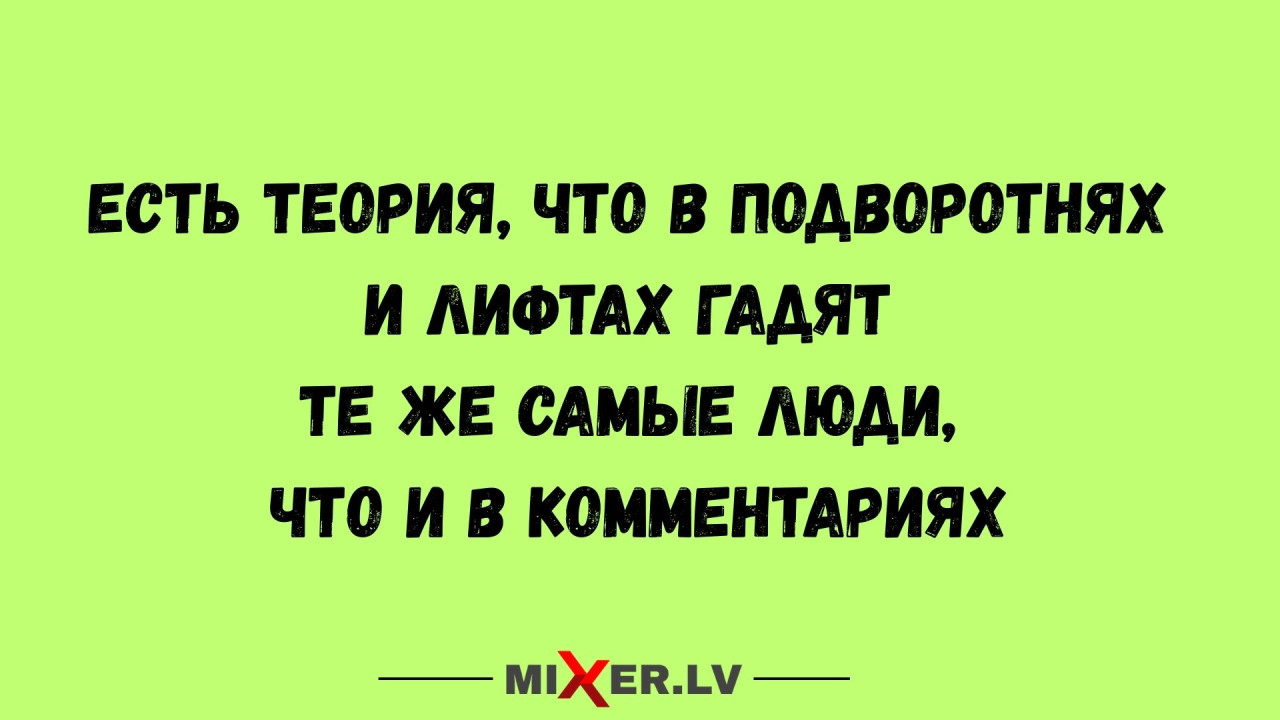 Юмор на вечер и теория