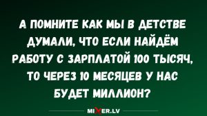 Юмор на вечер и поиск мужчины