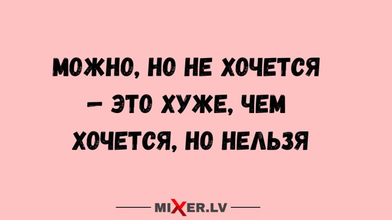 Юмор за день и когда не хочется