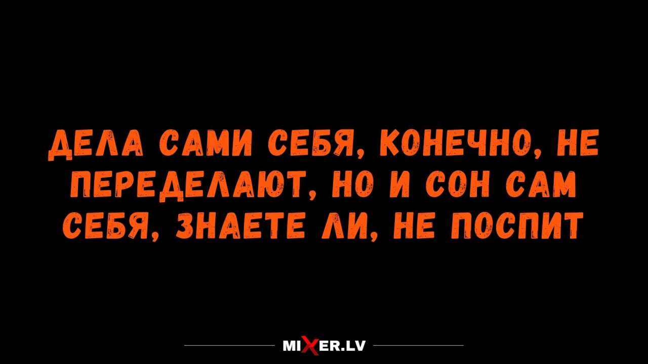 Лучшие анекдоты недели и сон