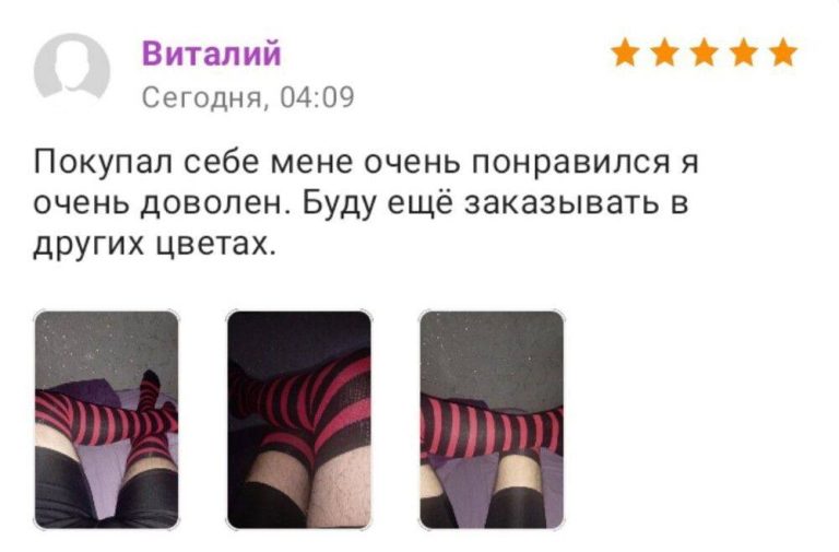 Юмор сквозь покупки: cмешные картинки отзывы на товары