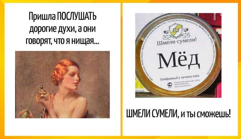 Игра слов и каламбуры, которые зацепят вас с первого слога