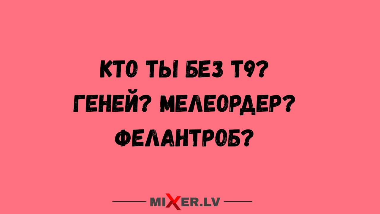 Юмор на вечер и мелеордер