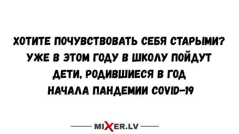 Юмор за день и неприятное чувство