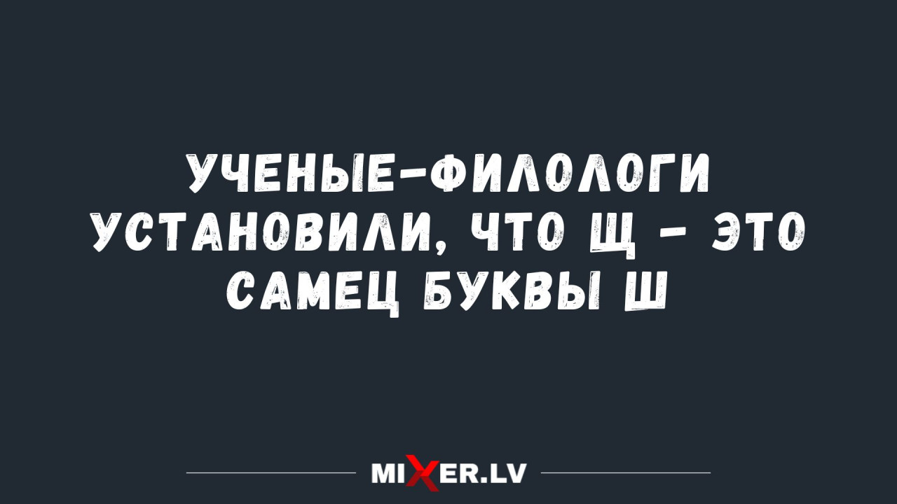 Прикольные картинки с надписями и самец