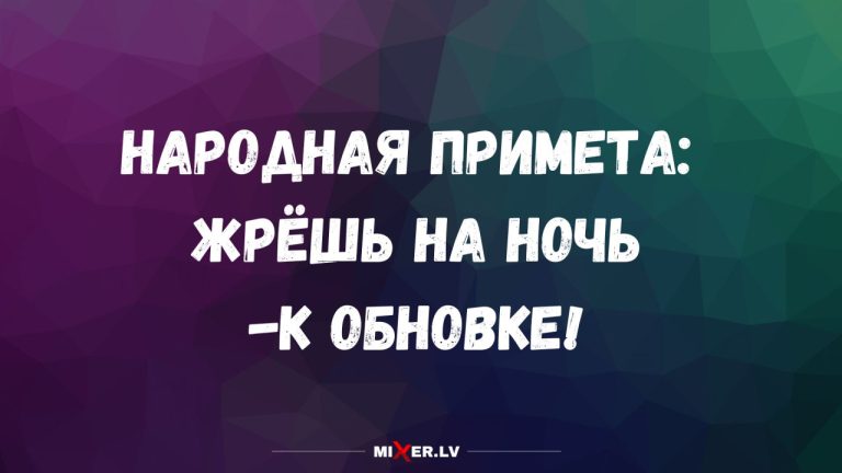 Прикольные картинки с надписями и обновки
