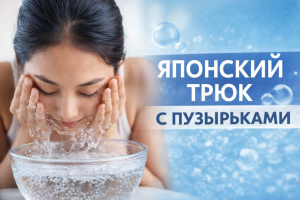 Женщина умывается водой в миске — иллюстрация к японскому ритуалу ухода за кожей с использованием газированной минеральной воды