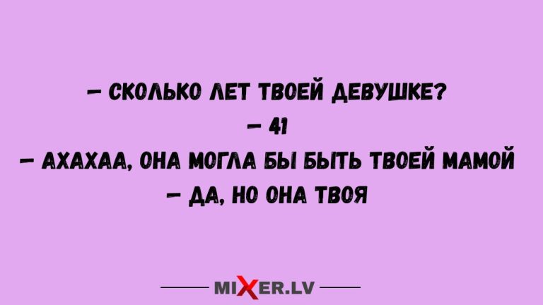 Юмор за день и его мама