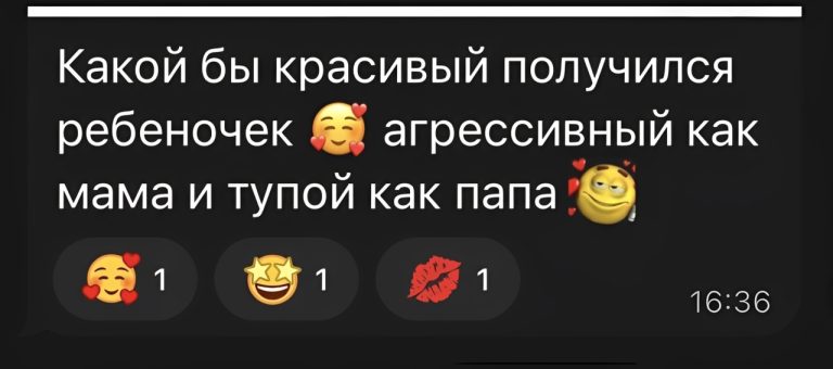 Мемы и юмор про отношения и всякие взрослые штуки