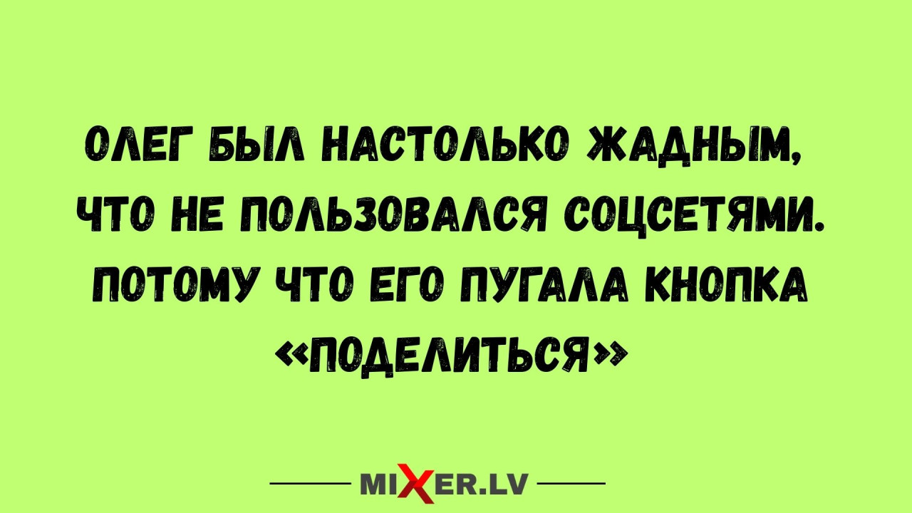 Прикольные картинки с надписями и окрошка на кокосовом молоке