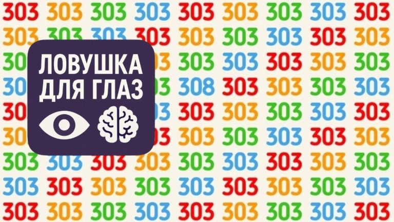 Оптическая ловушка: цвет сбивает с толку, но ошибка здесь есть - найдёте?