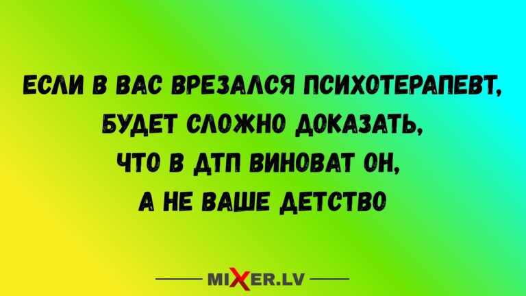 Юмор на вечер и ДТП