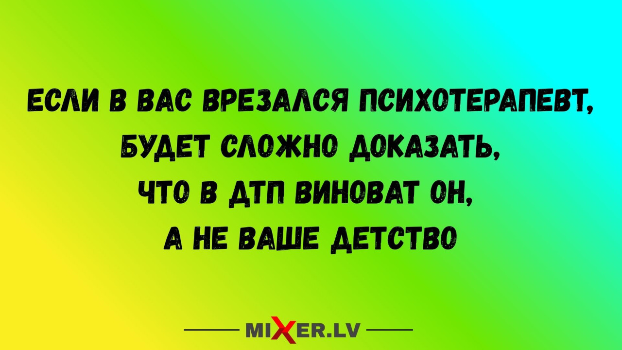 Юмор на вечер и ДТП