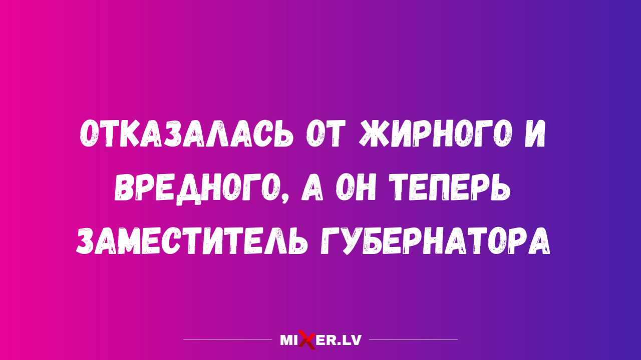 Прикольные картинки с надписями, жирный и вредный